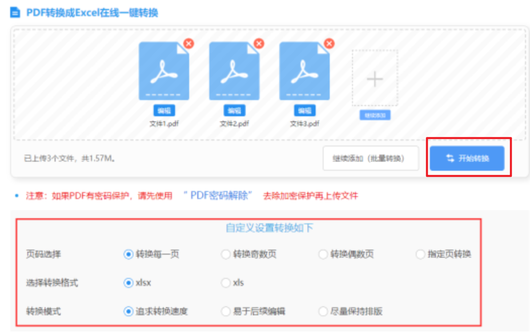 金沙app官方版下载9001使用讲解 - 开始转换